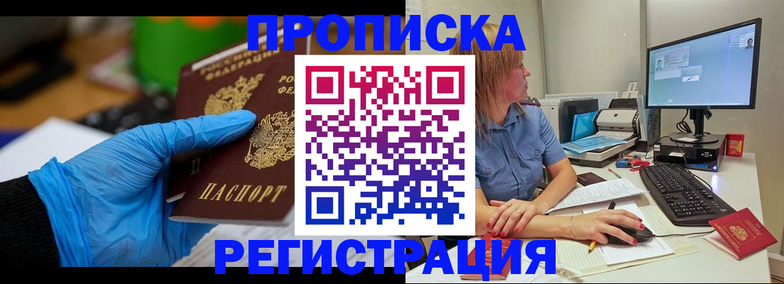 временная регистрация поиск в Зарайске