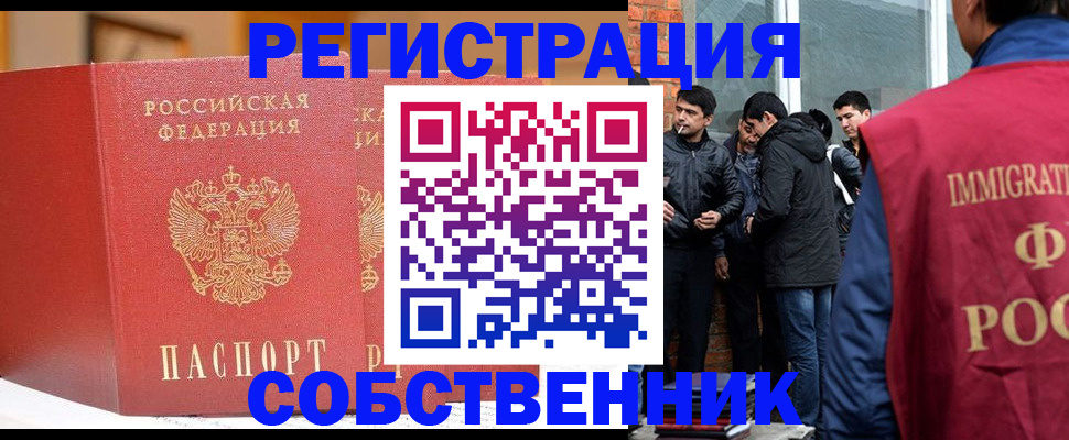 прописка для школы в Зарайске