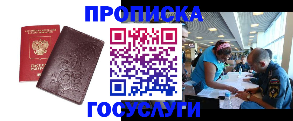 временная регистрация адрес в Зарайске