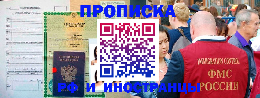 временная регистрация надежно в Зарайске