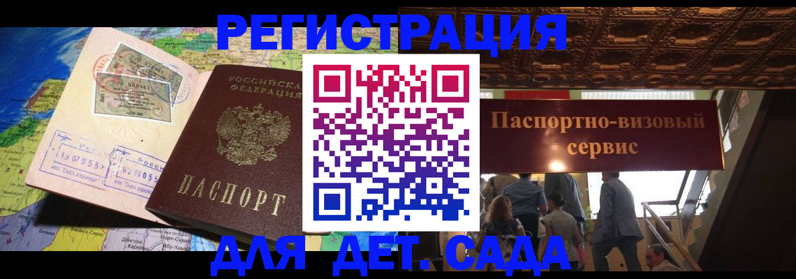 временная регистрация в Зарайске