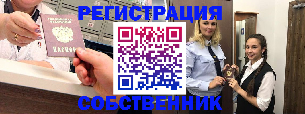 временная регистрация для всех в Зарайске